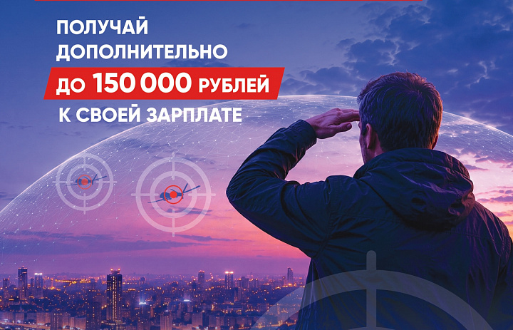 Работа в Ярославской области. Вступай в "БАРС".